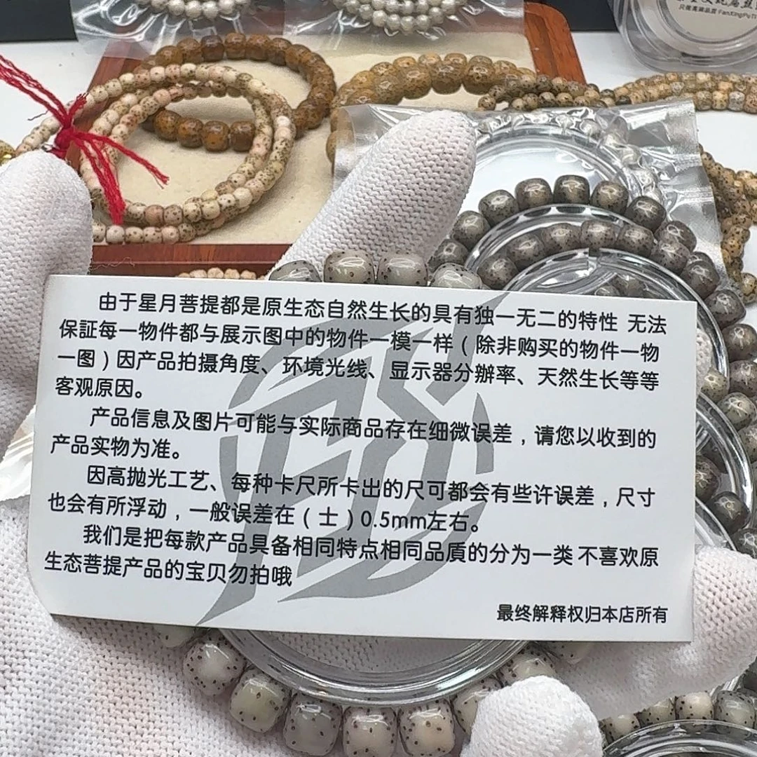 星月菩提吊坠109梵天小冰糖双留白9