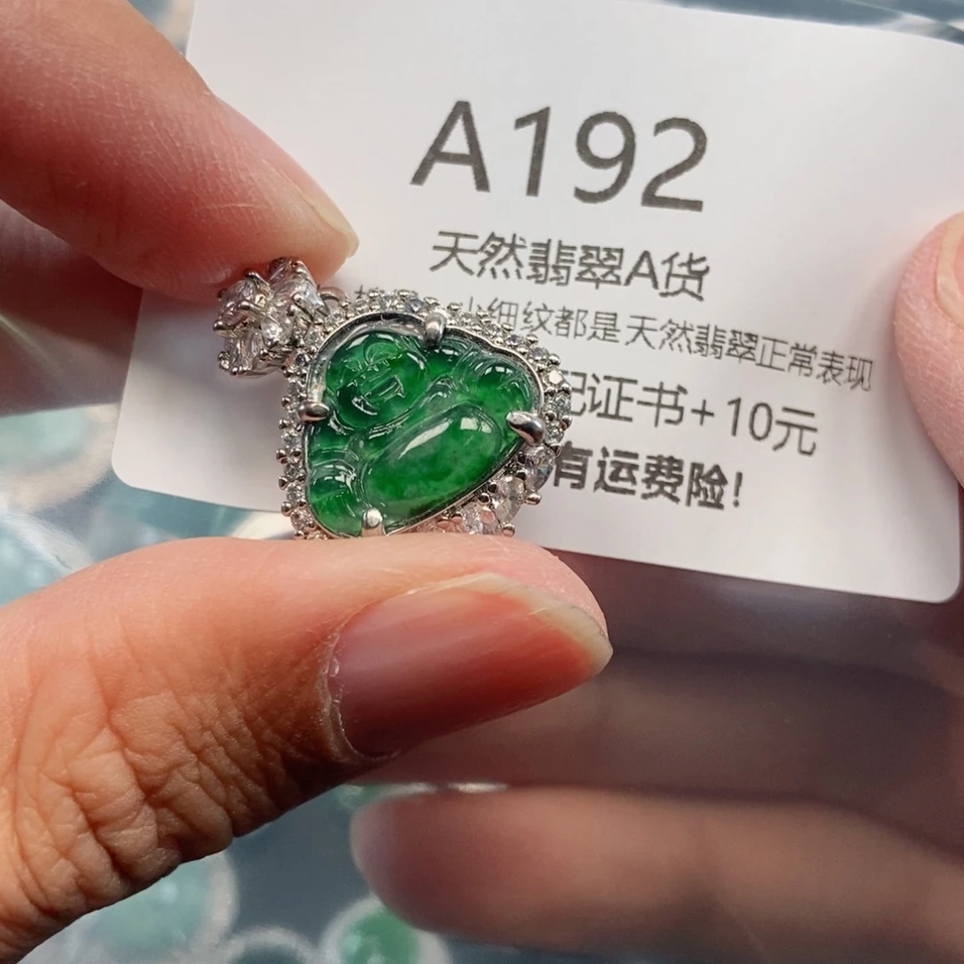【闪购商品】翡翠吊坠(不含链)未镶嵌