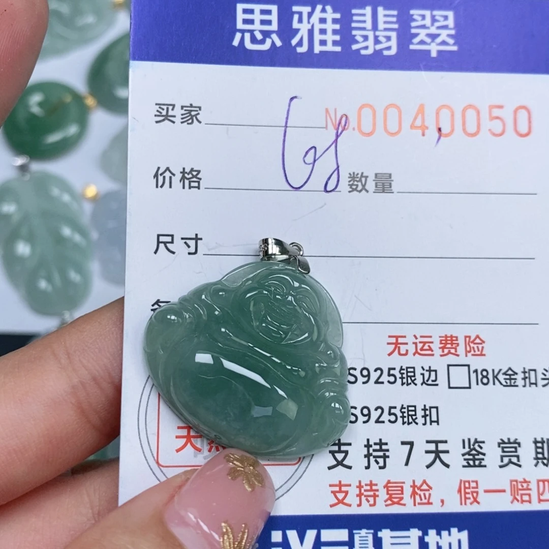 颈饰未镶嵌翡翠天然缅甸翡翠