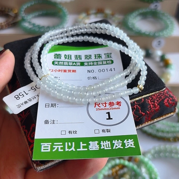 未镶嵌手链翡翠手串141
