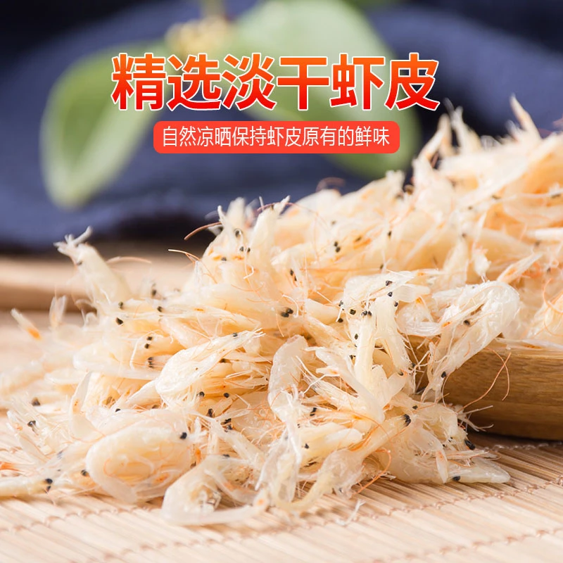 淡晒虾皮无盐淡干野生虾皮温州特产