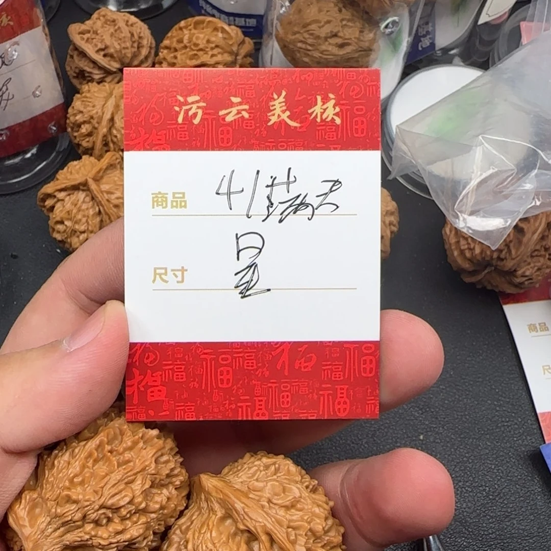 文玩核桃把件41满天星