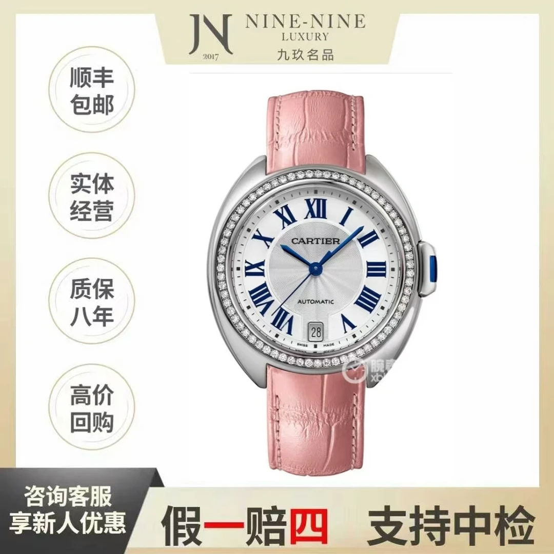 99新 Cartier/卡地亚 钥匙系列/w4cl0005/31mm/21年全套//原钻