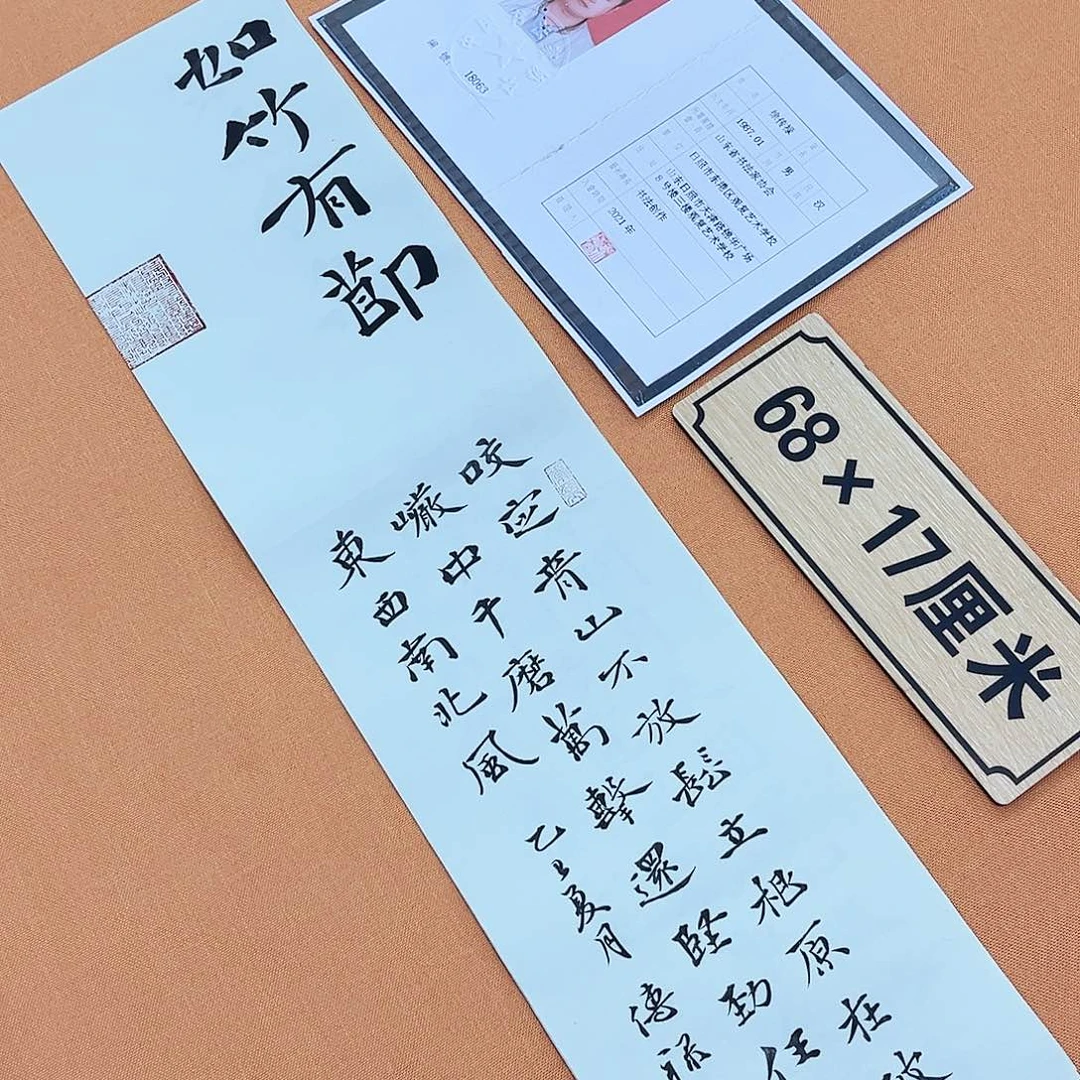 书法佑晟文化中书会员原创书法