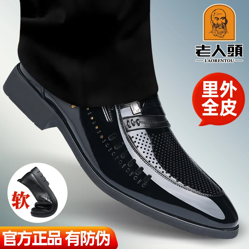 老人头皮凉鞋男真皮商务正装夏季镂空洞洞鞋打孔透气漆皮凉皮鞋男