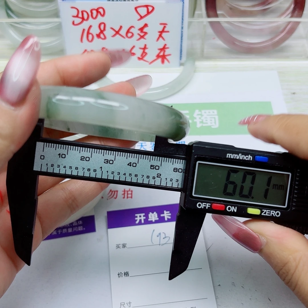 石英质玉未镶嵌手镯193/60