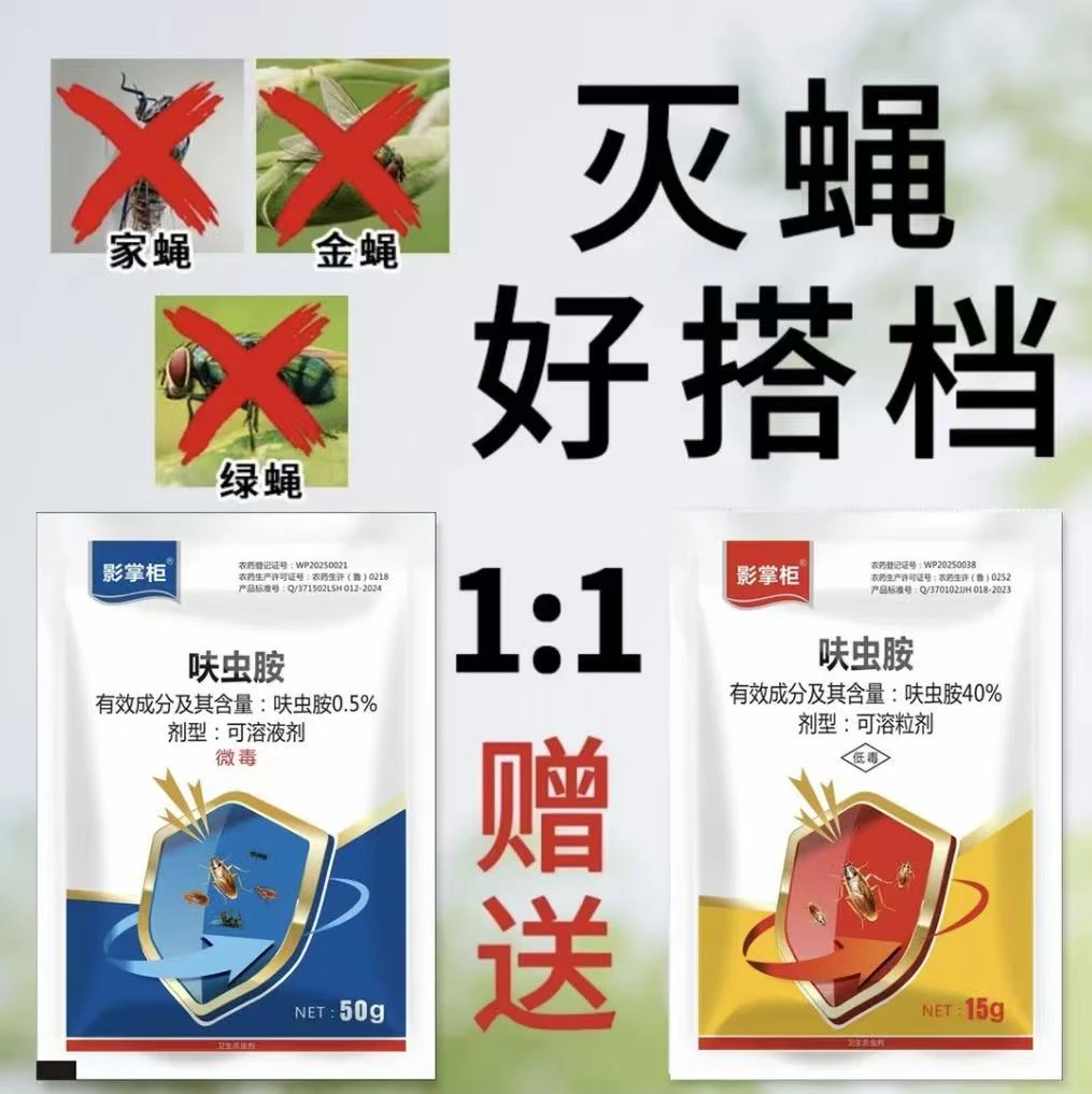 苍蝇药家用杀虫剂灭蝇王室内灭虫养殖场饭店蟑螂药灭蚊杀苍蝇