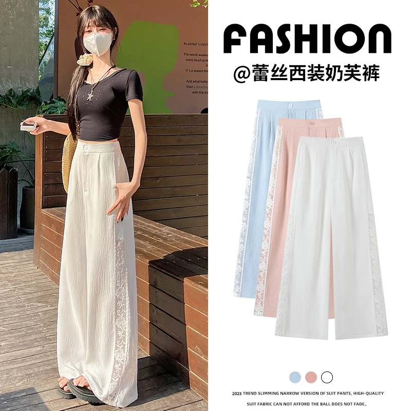 侧边蕾丝拼接镂空奶芙阔腿裤女夏季高腰显瘦速干裤冰丝休闲西装裤