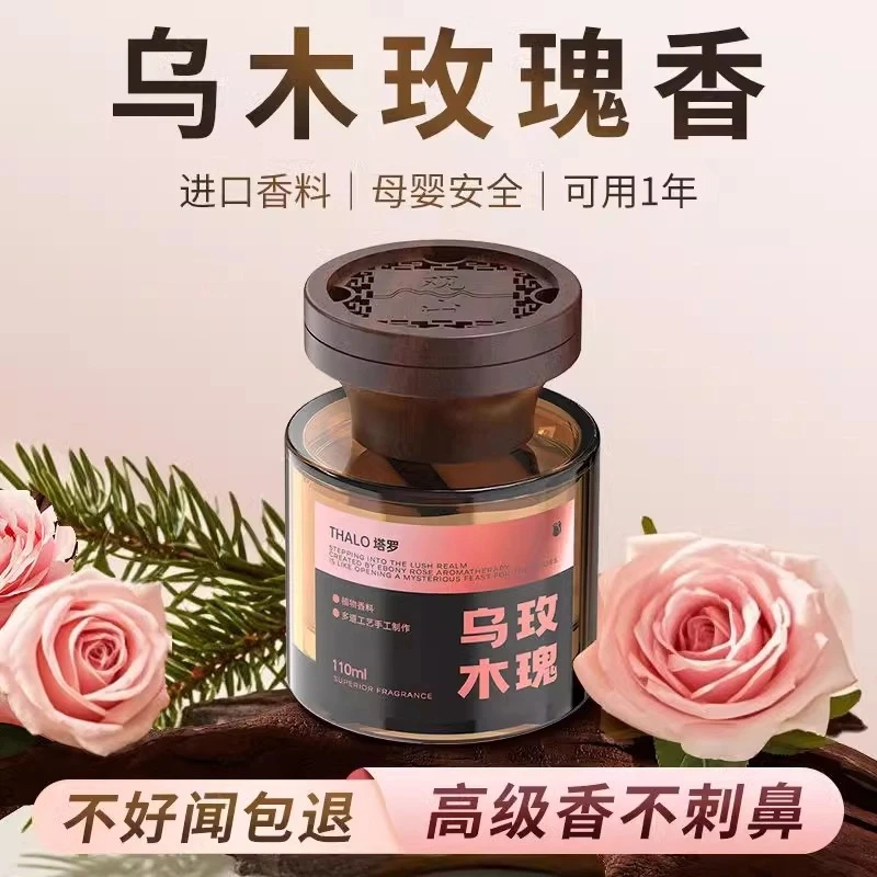 车载香薰乌木玫瑰木质车载香摆件车用复古高档香薰时尚家居藤条香