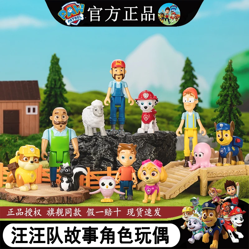 汪汪队立大功狗狗动物公仔汪汪队过家家玩具故事角色玩偶儿童套装