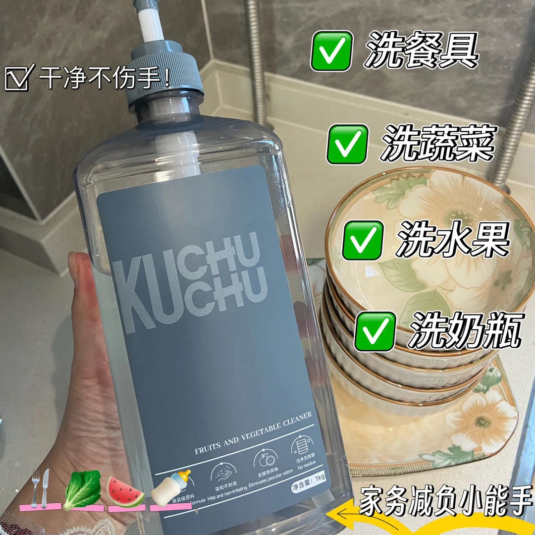 【北库果蔬洗洁精】家用大容量1000克果蔬餐具洗洁精天然温和不伤手