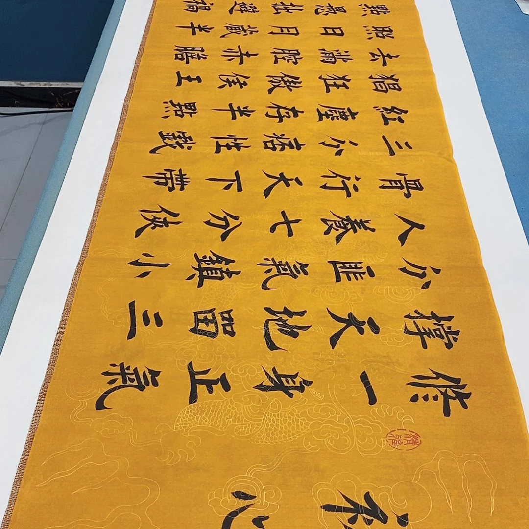 书法初心180×48………………
