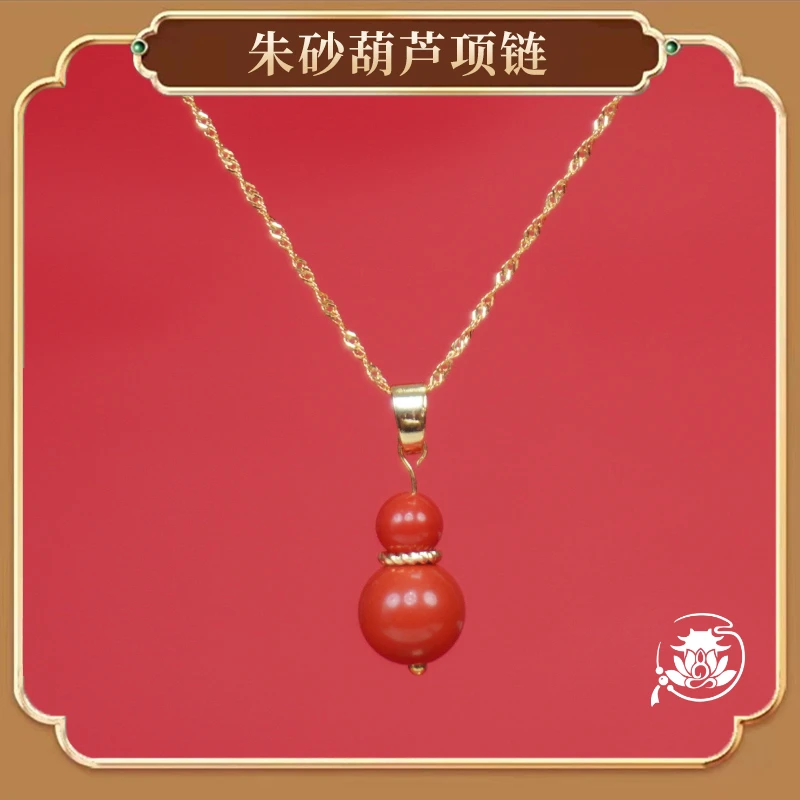 天然辰砂【朱砂葫芦精致链】锁骨链天然高含量紫金砂80以上含量饰品