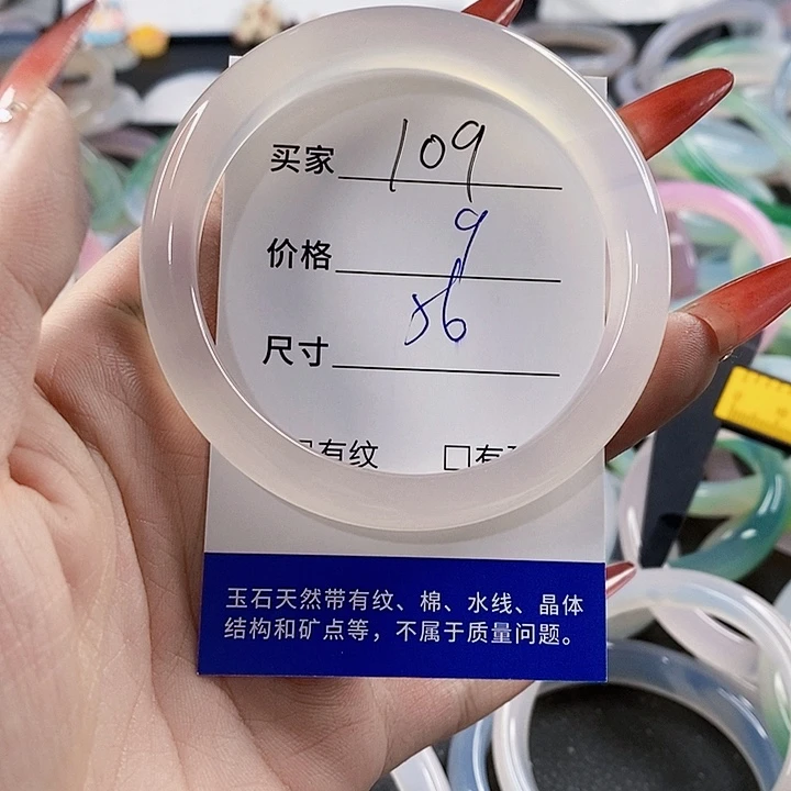 手镯玛瑙/玉髓未镶嵌109
