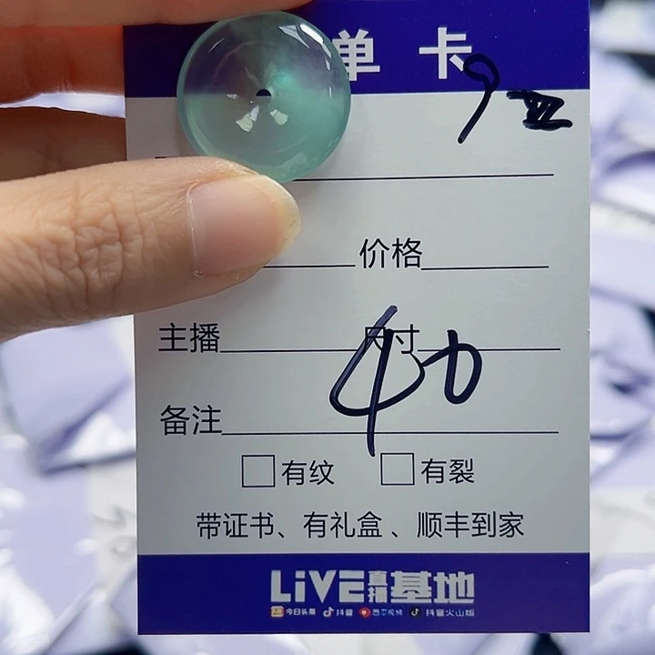翡翠未镶嵌颈饰翡翠未镶嵌92