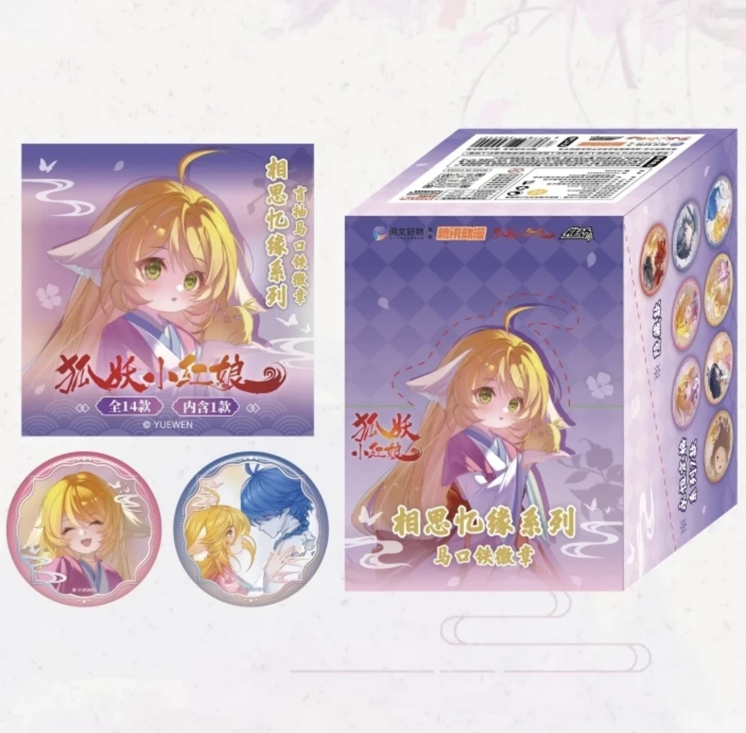 【正版】《狐妖小红娘》动漫吧唧徽章盲盒—相思忆缘系列/苏苏白月初