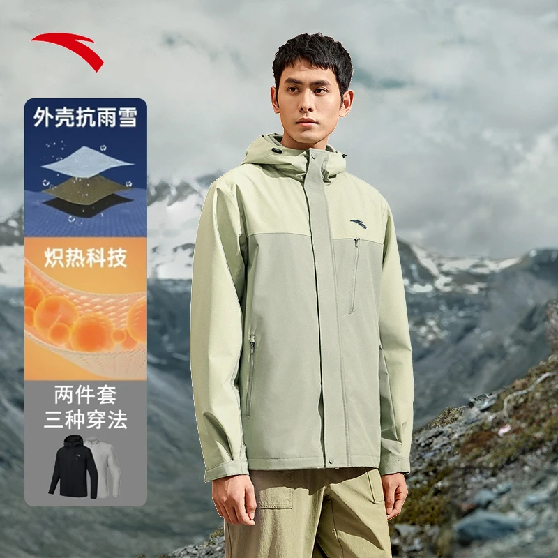 安踏三合一防泼水梭织秋冬男款保暖冲锋外套户外加绒防水登山服运