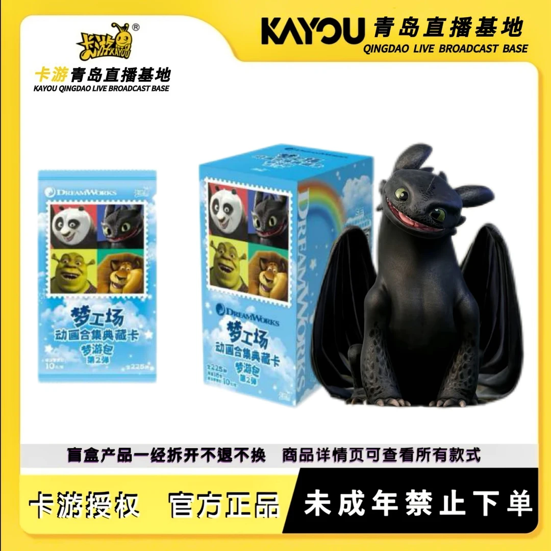 卡游【刺盒有保底版】梦工厂第二弹收藏卡十元包