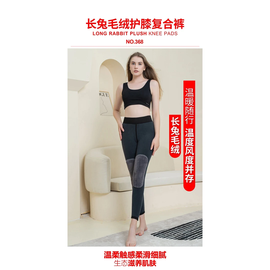 衣号目标女士护膝复合裤2128