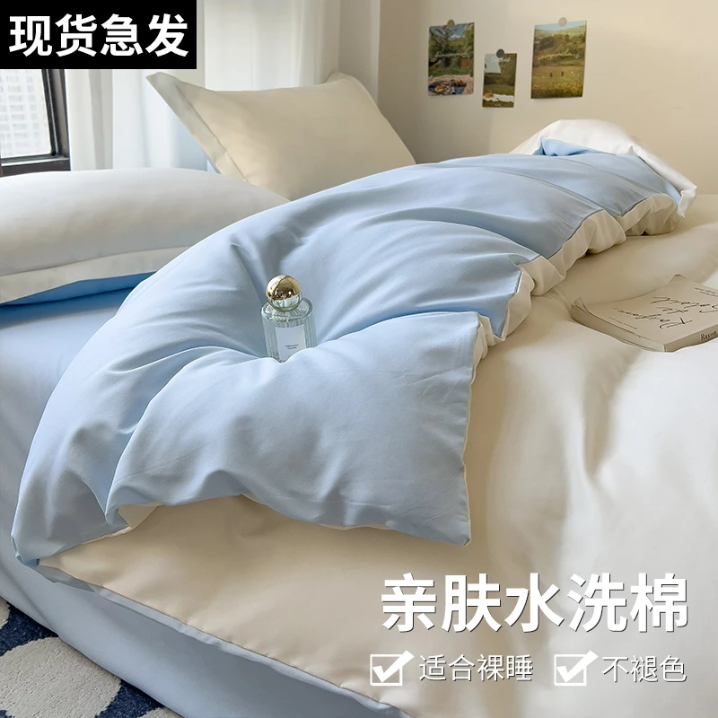 薄款亲肤A类四件套被套床品被罩床单磨毛夏季简约宿舍三件套ins风