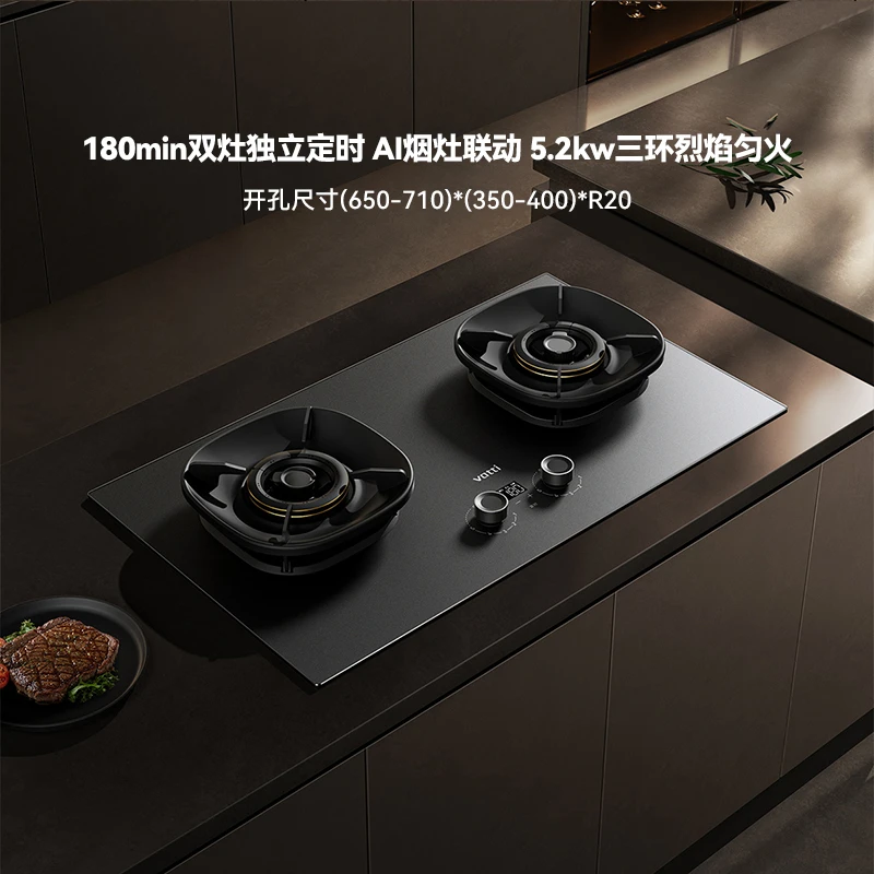 Vatti/华帝小飞碟i10308G三环双定时匀火5.2kw智能猛火燃气灶