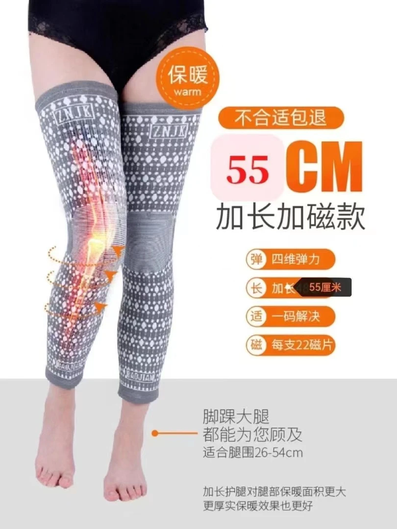 红蜓蜓石墨烯护膝宝