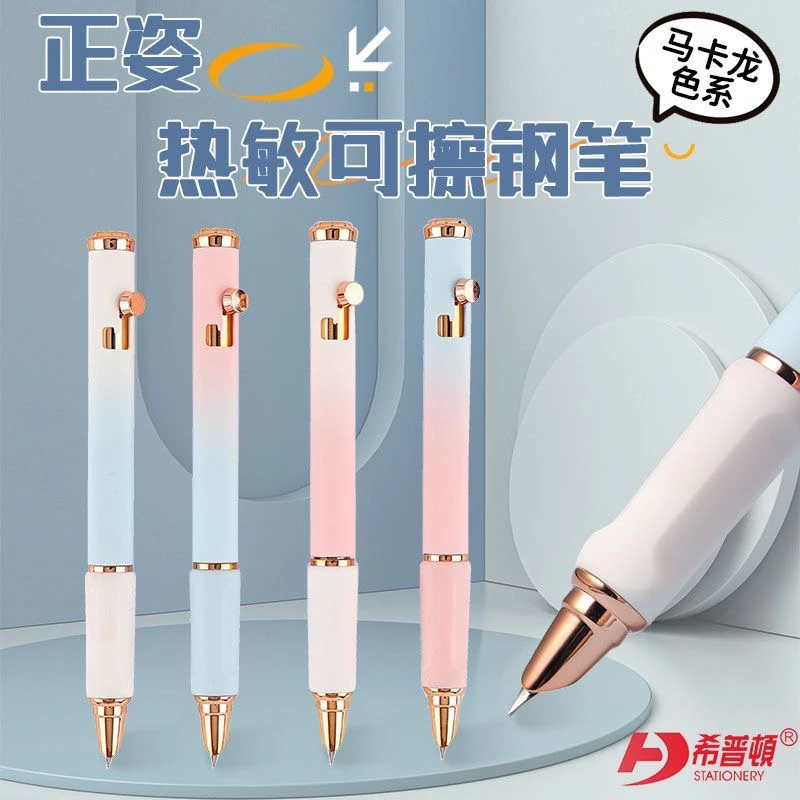热敏可擦按动钢笔学生专用小学生三年级高颜值热可擦按动式按压