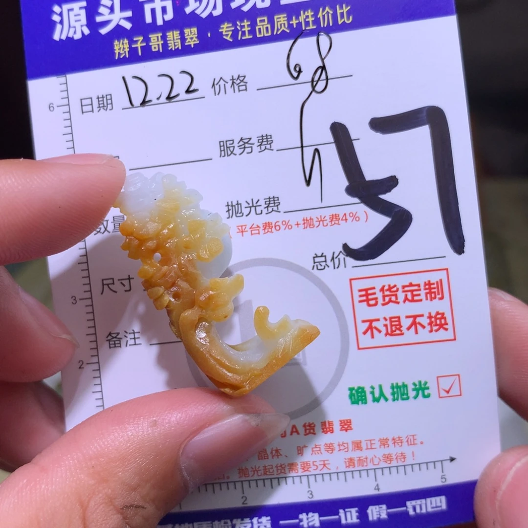 老***9定制翡翠未镶嵌1111