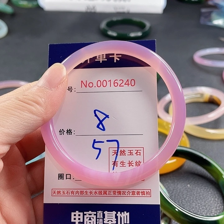 玛瑙/玉髓未镶嵌手镯