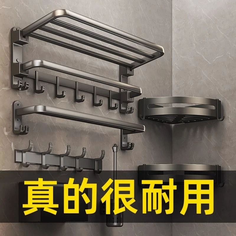太空铝浴室枪灰毛巾架一体 免打孔卫生间厕所置物架 壁挂式浴巾架