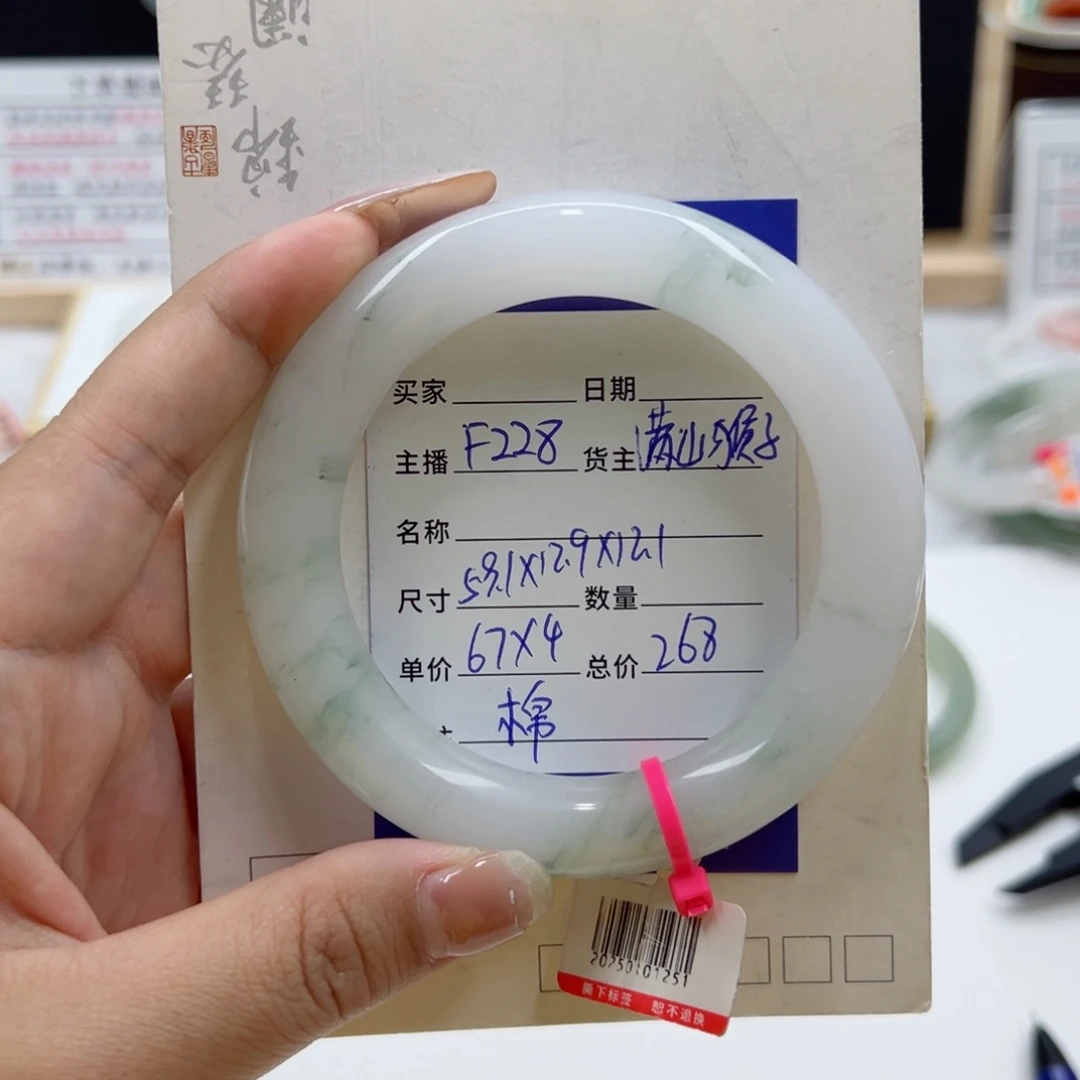 石英质玉（金丝玉）未镶嵌手镯