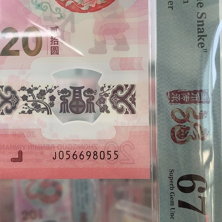 塑料如图056698055金马王55双喜尾