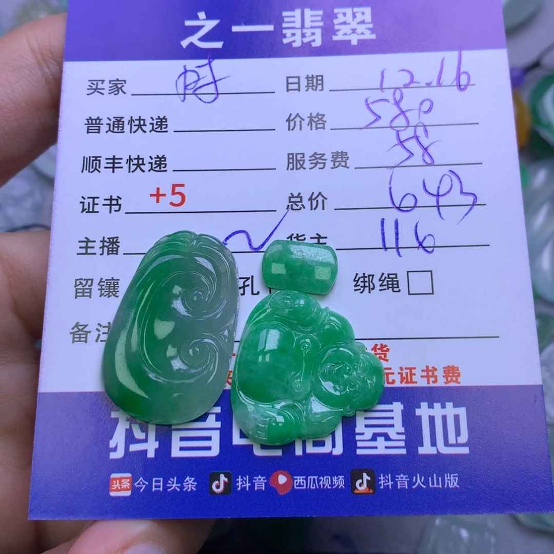 颈饰未镶嵌翡翠时****2