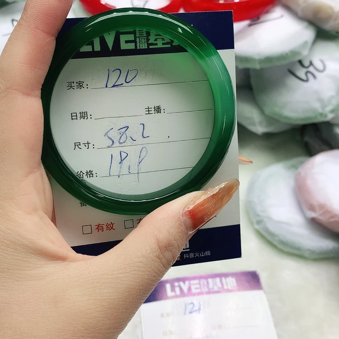 玛瑙/玉髓未镶嵌手镯120