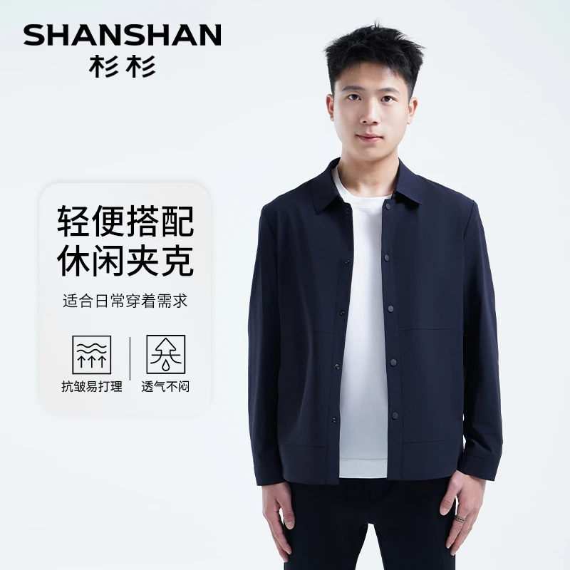 【经典翻领】杉杉春季新款休闲男士夹克W2203905