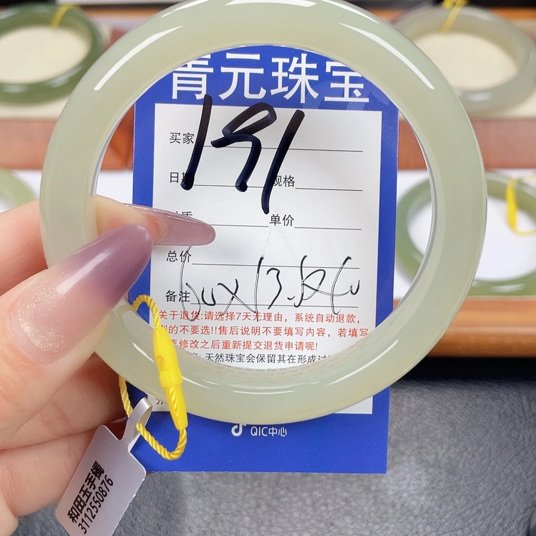 思***念和田玉未镶嵌手镯