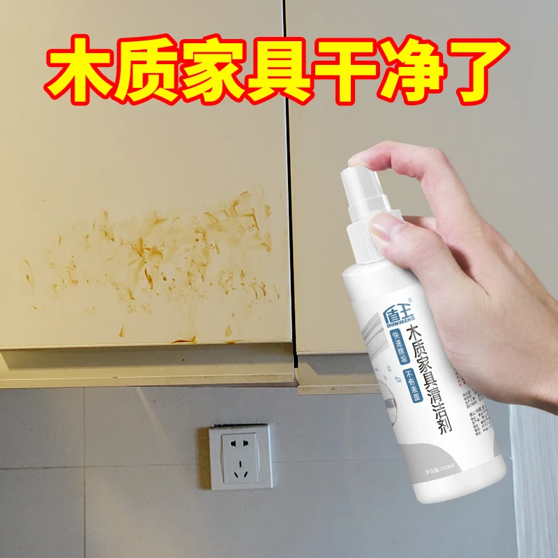 木质家具清洁剂强力去污去黄去笔渍衣柜污护理清洁红木清洁膏