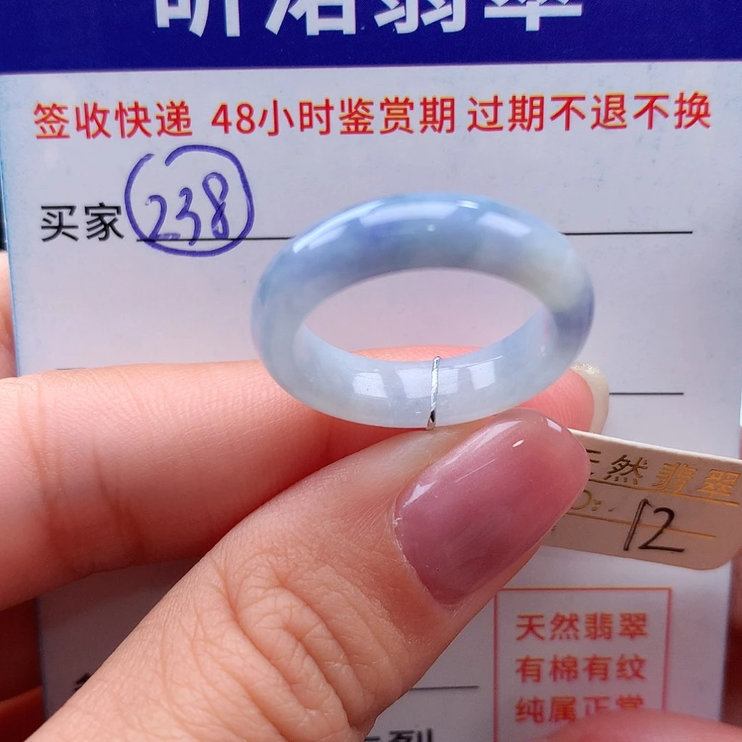 未镶嵌戒指翡翠12圈