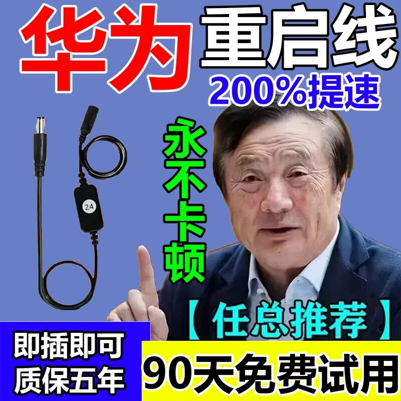 【99.9%提网速】正品路由器定时重启器控制线24小时自动断电