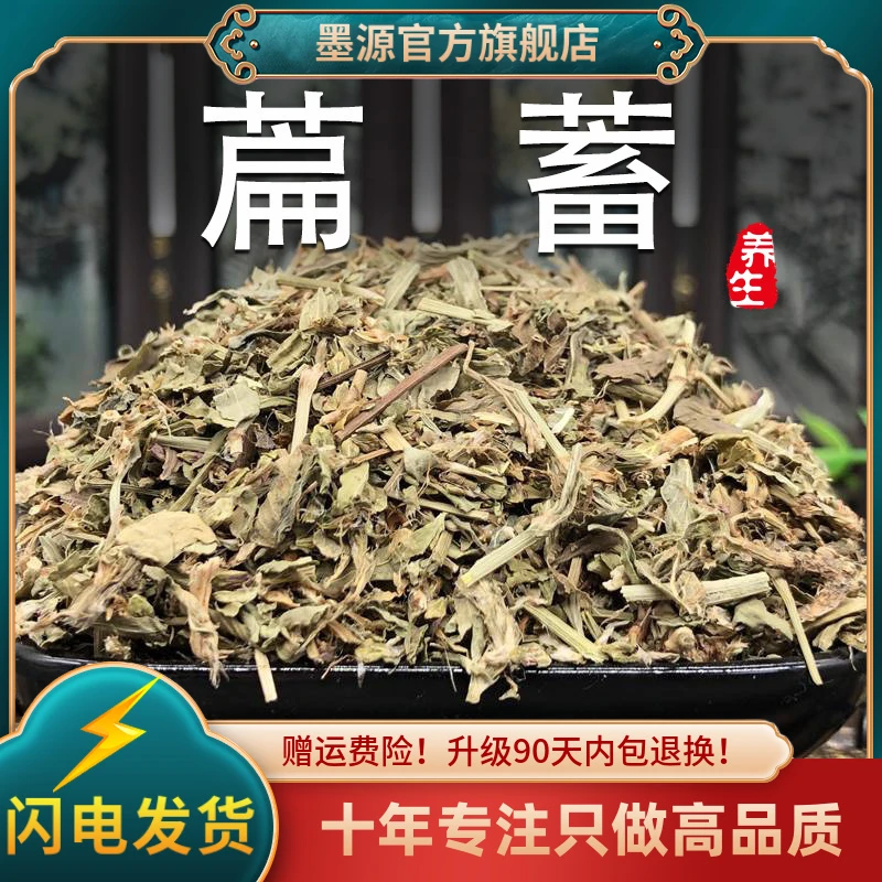 扁蓄中药材萹蓄扁蓄草扁蓄草茶萹蓄草扁竹便须草粉新鲜干货泡水茶