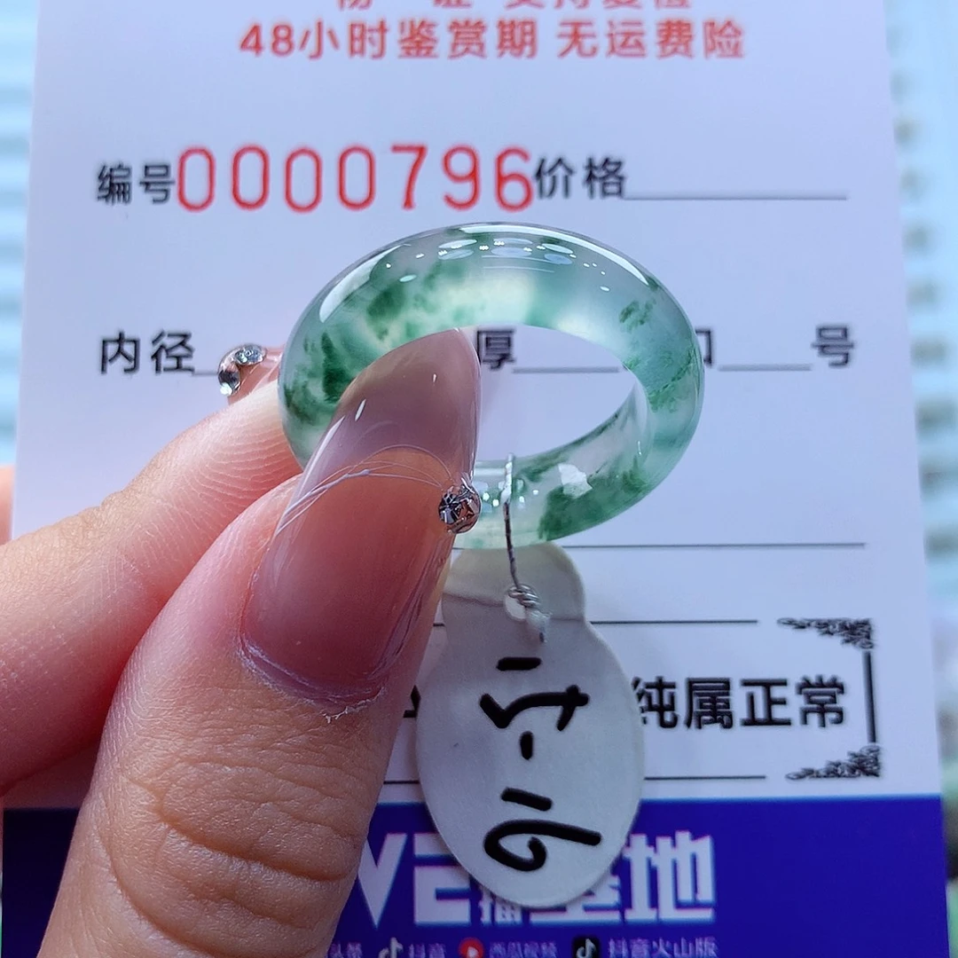 未镶嵌戒指翡翠翡翠