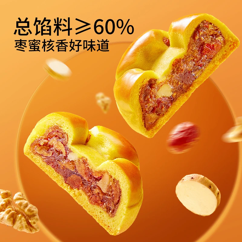 【临期品】三只松鼠红枣山药核桃饼250g*2美味lx