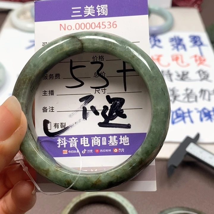 翡翠手镯未镶嵌翡翠