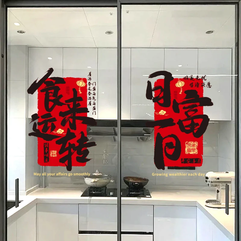 2025新款乔迁之喜福字窗花装饰纸玻璃窗贴新居入宅布置仪式