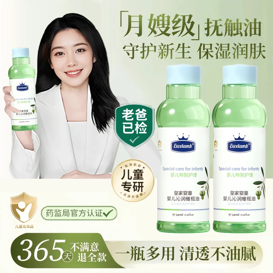 【官方正品】婴儿润肤油宝宝身体按摩抚触橄榄油新生儿专用护肤油乳