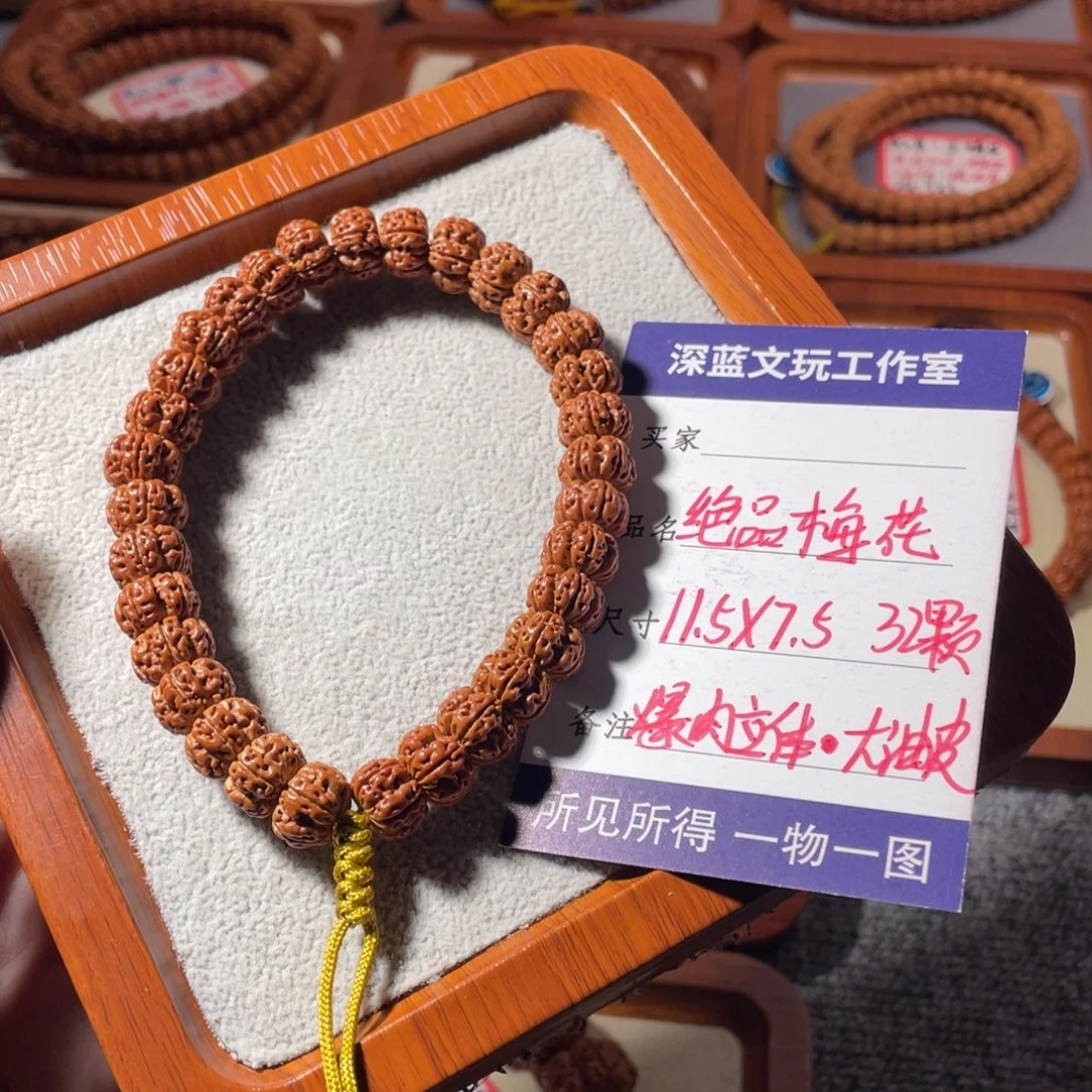 吊坠金刚菩提绝品梅花