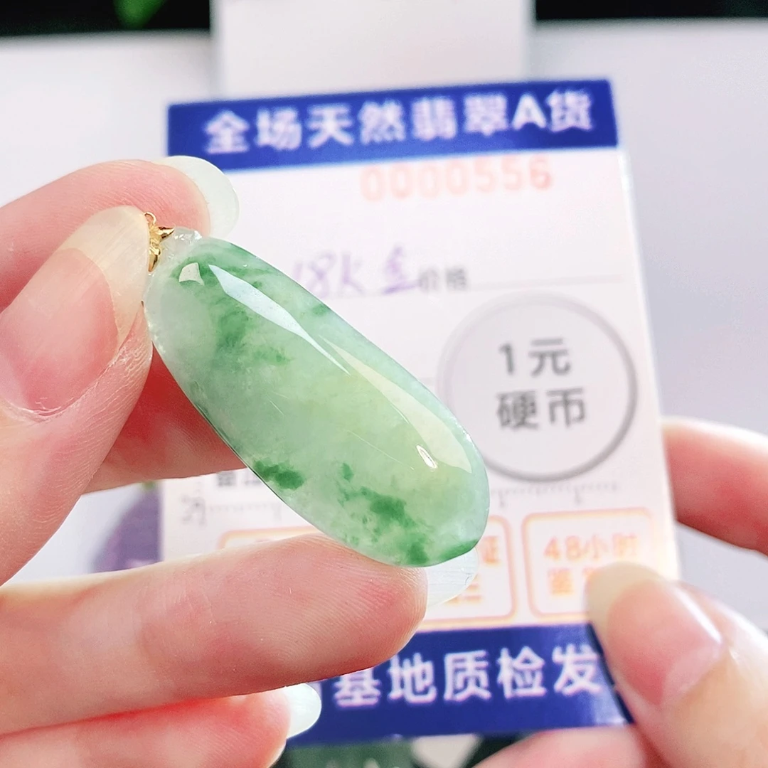 吊坠(不含链)18K金镶嵌翡翠