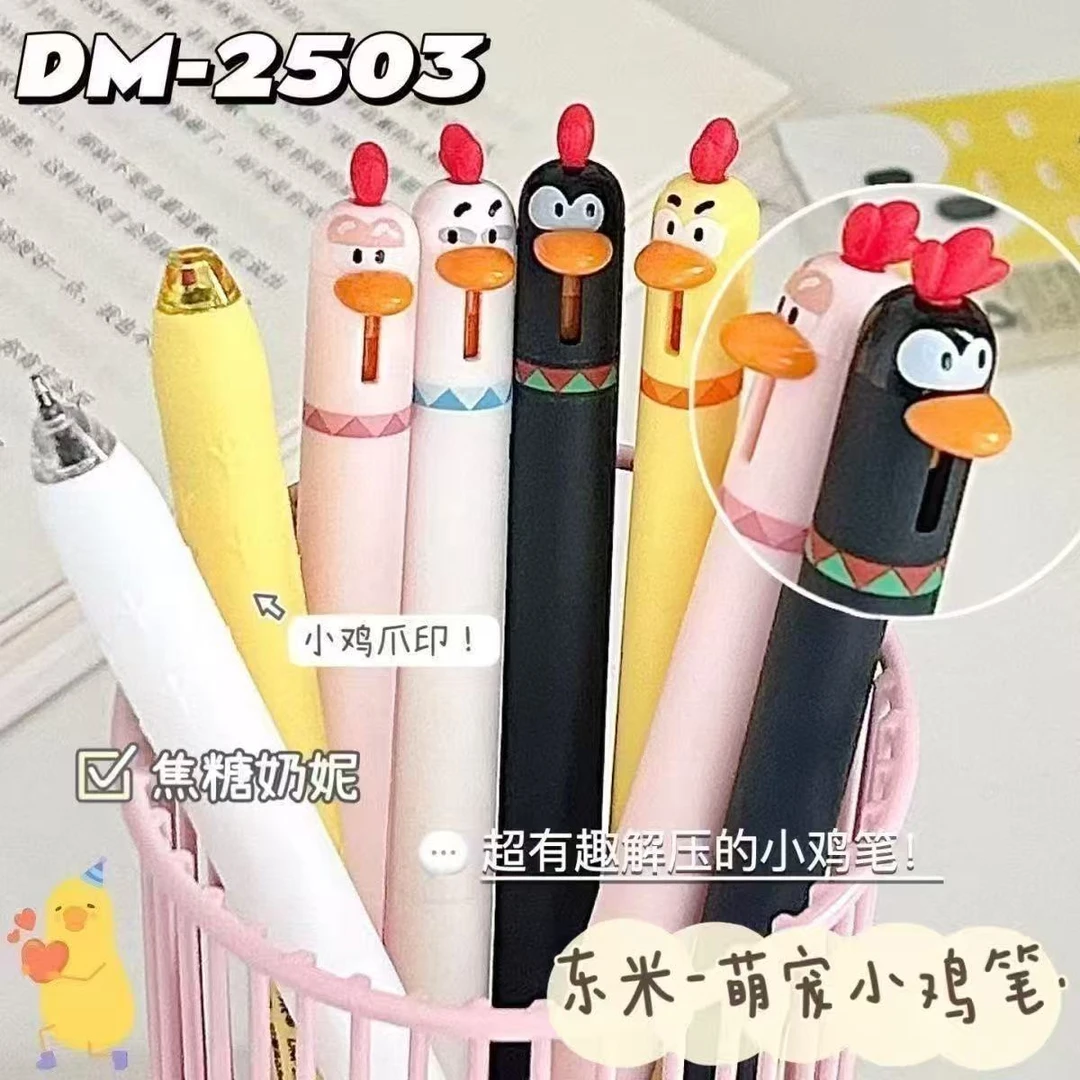 【发4支笔-小鸡】【东米萌宠小鸡st笔头黑色0.5mm】