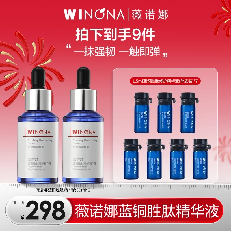 蓝铜胜肽修护精华液30ml2支 保湿紧致修护屏障 DB xh0623 正品