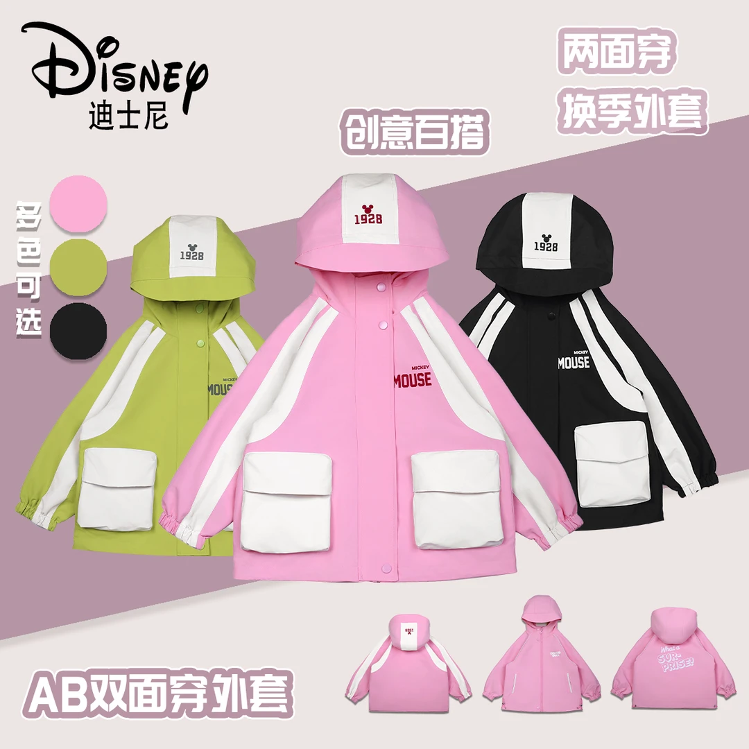 Disney/迪士尼春秋儿童潮流防风双面穿卡通外套组合XHR1SW664